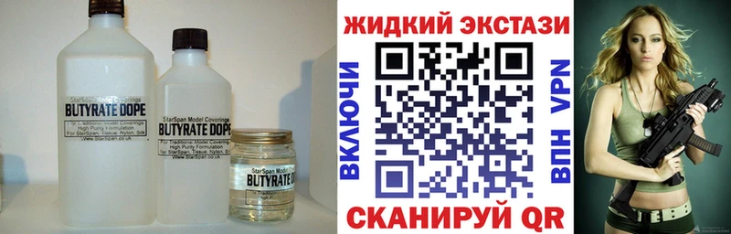 Купить закладки  Вельск  БУТИРАТ BDO 