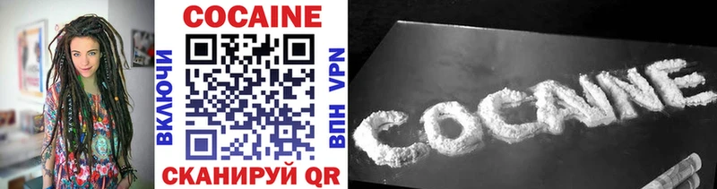 Купить  Вельск  Cocaine Columbia 