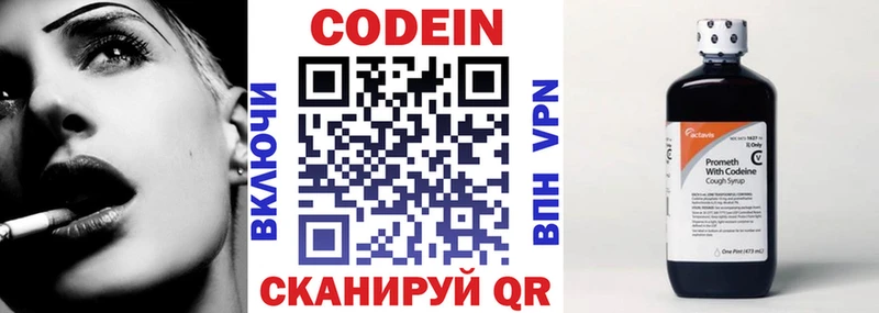Codein Purple Drank  Купить закладки  Вельск 
