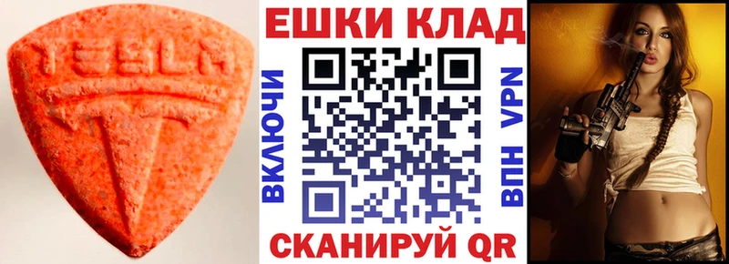 ЭКСТАЗИ XTC  Купить где  Вельск 