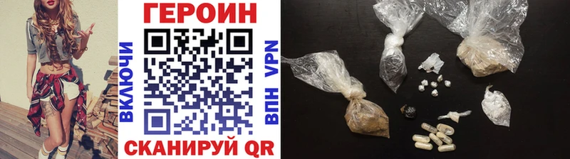 Купить закладки  Вельск  ГЕРОИН хмурый 